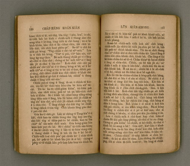 主要名稱：CHA̍P-HĀNG KOÁN-KIÀN/其他-其他名稱：十項管見圖檔，第71張，共89張