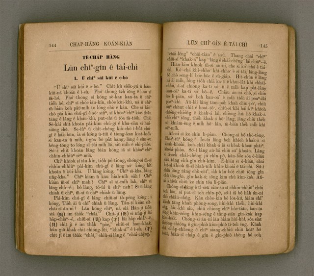 主要名稱：CHA̍P-HĀNG KOÁN-KIÀN/其他-其他名稱：十項管見圖檔，第78張，共89張