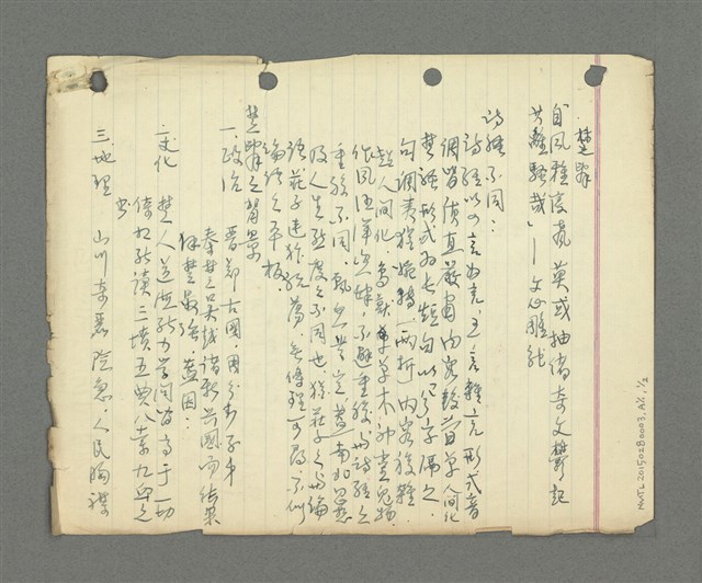 主要名稱：琦君筆記：文學史圖檔，第51張，共54張