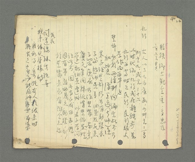 主要名稱：琦君筆記：文學史圖檔，第52張，共54張