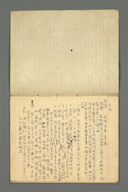 主要名稱：琦君筆記：文學史簡編( 坿國學常識)圖檔，第3張，共18張