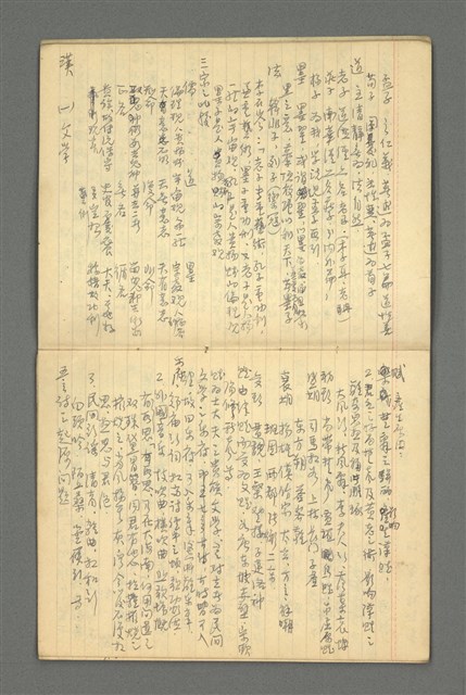 主要名稱：琦君筆記：文學史簡編( 坿國學常識)圖檔，第7張，共18張