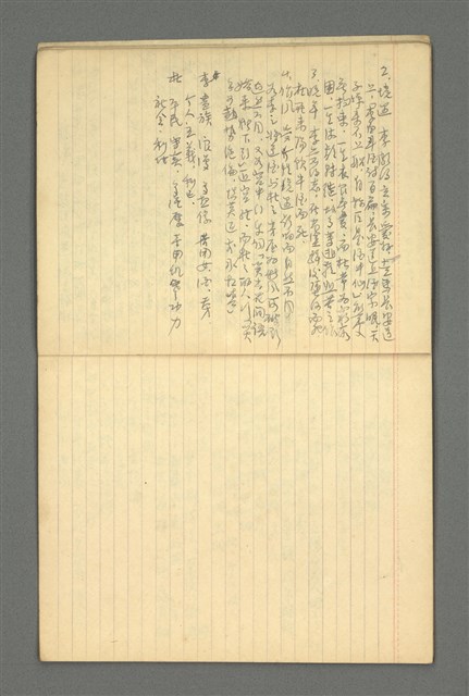 主要名稱：琦君筆記：文學史簡編( 坿國學常識)圖檔，第11張，共18張