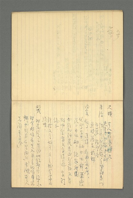 主要名稱：琦君筆記：文學史簡編( 坿國學常識)圖檔，第14張，共18張