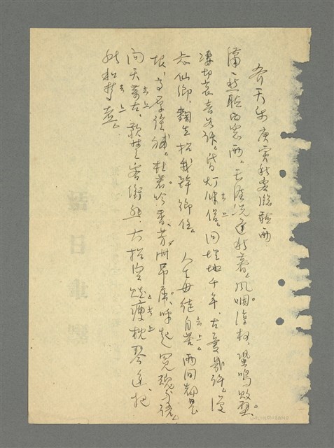 主要名稱：齊天樂庚寅秋客窗聽雨圖檔，第2張，共2張
