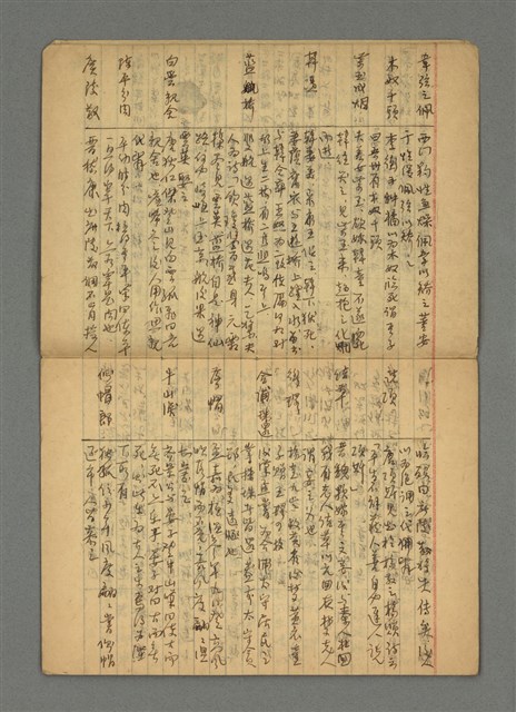 主要名稱：琦君筆記：典故圖檔，第5張，共15張