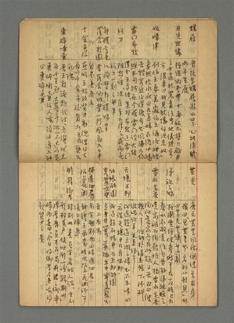 主要名稱：琦君筆記：典故圖檔，第6張，共15張