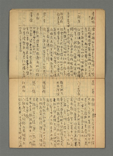 主要名稱：琦君筆記：典故圖檔，第8張，共15張