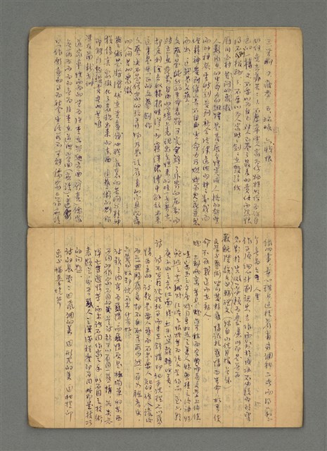 主要名稱：琦君筆記：他山之石（雜錄）圖檔，第5張，共14張