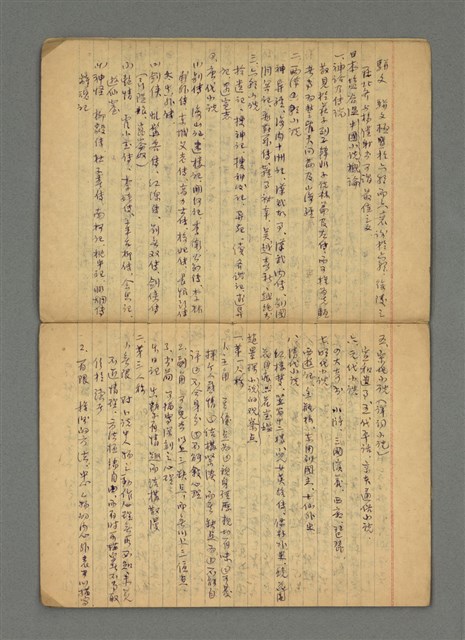 主要名稱：琦君筆記：他山之石（雜錄）圖檔，第6張，共14張