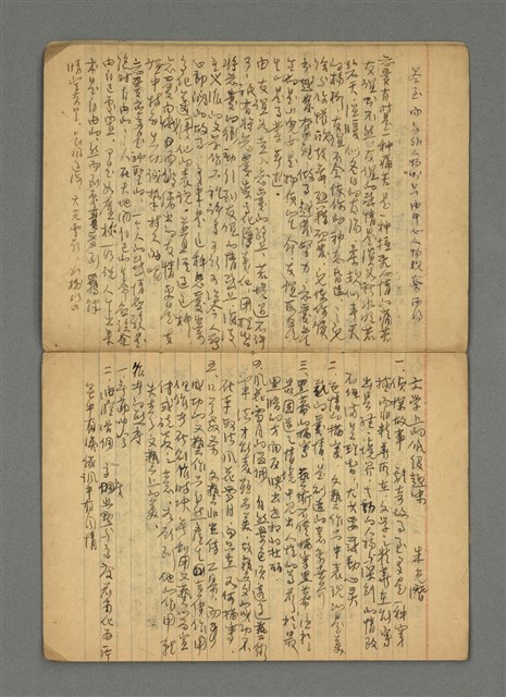 主要名稱：琦君筆記：他山之石（雜錄）圖檔，第7張，共14張