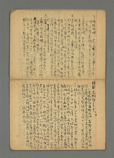 主要名稱：琦君筆記：他山之石（雜錄）圖檔，第8張，共14張