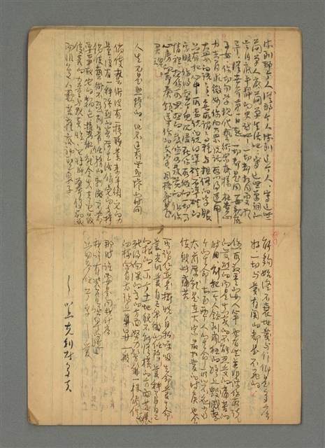 主要名稱：琦君筆記：他山之石（雜錄）圖檔，第10張，共14張