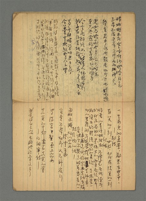 主要名稱：琦君筆記：他山之石（雜錄）圖檔，第11張，共14張