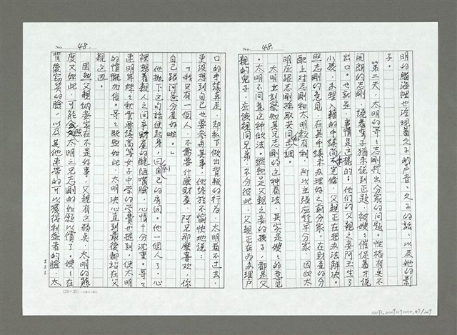 主要名稱：亞細亞的孤兒（影本）/翻譯名稱：アジアの孤児圖檔，第48張，共270張