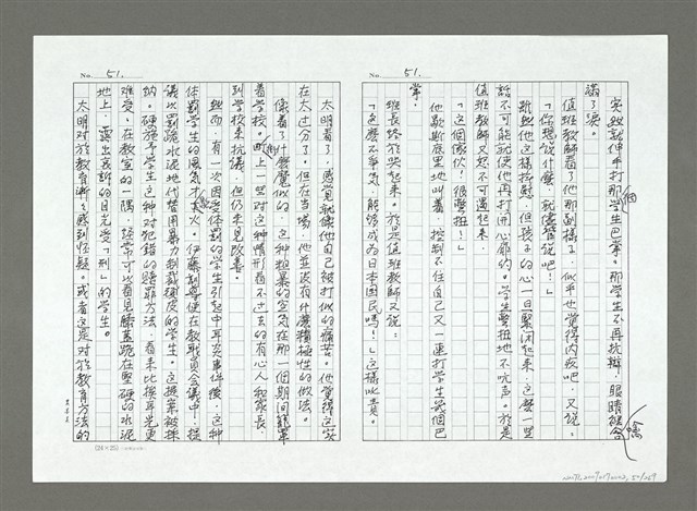 主要名稱：亞細亞的孤兒（影本）/翻譯名稱：アジアの孤児圖檔，第51張，共270張