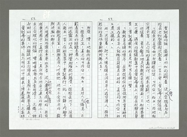 主要名稱：亞細亞的孤兒（影本）/翻譯名稱：アジアの孤児圖檔，第53張，共270張