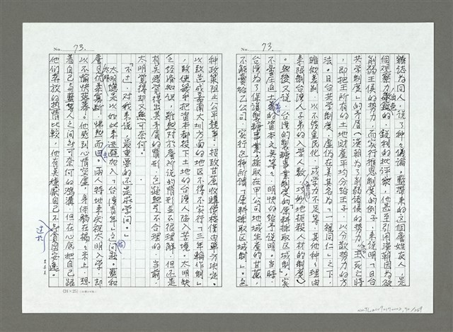 主要名稱：亞細亞的孤兒（影本）/翻譯名稱：アジアの孤児圖檔，第73張，共270張