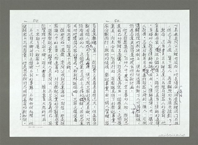 主要名稱：亞細亞的孤兒（影本）/翻譯名稱：アジアの孤児圖檔，第84張，共270張