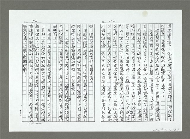 主要名稱：亞細亞的孤兒（影本）/翻譯名稱：アジアの孤児圖檔，第114張，共270張