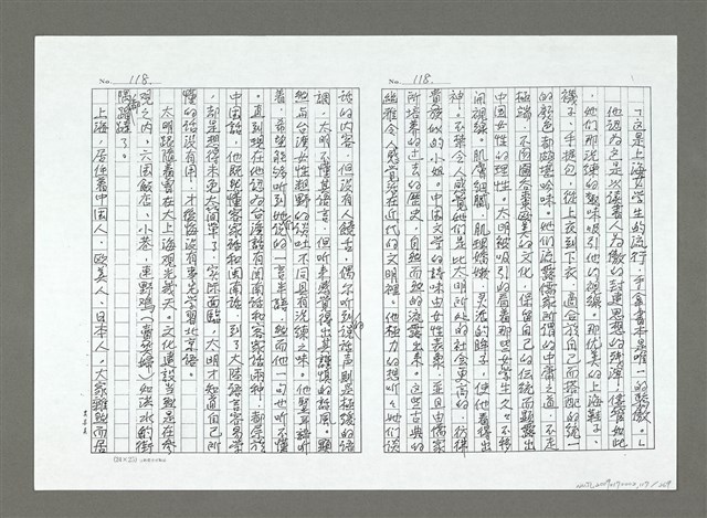 主要名稱：亞細亞的孤兒（影本）/翻譯名稱：アジアの孤児圖檔，第118張，共270張