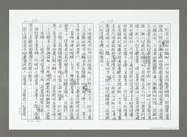 主要名稱：亞細亞的孤兒（影本）/翻譯名稱：アジアの孤児圖檔，第119張，共270張