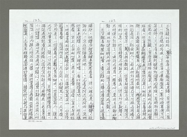 主要名稱：亞細亞的孤兒（影本）/翻譯名稱：アジアの孤児圖檔，第123張，共270張