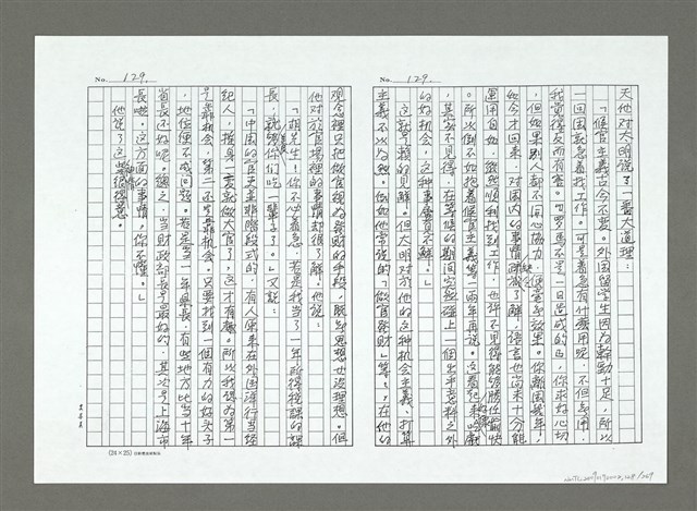 主要名稱：亞細亞的孤兒（影本）/翻譯名稱：アジアの孤児圖檔，第129張，共270張