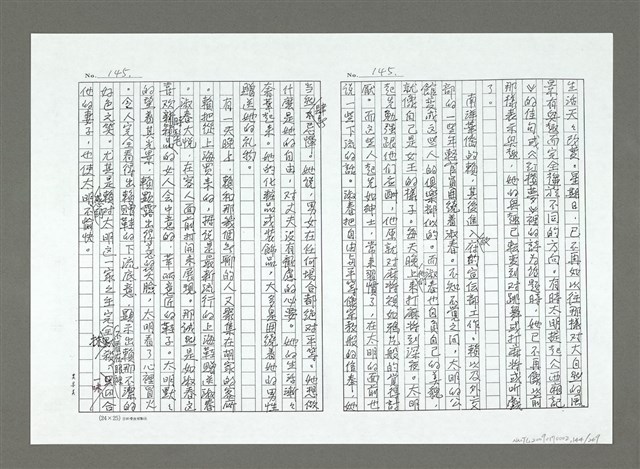 主要名稱：亞細亞的孤兒（影本）/翻譯名稱：アジアの孤児圖檔，第145張，共270張