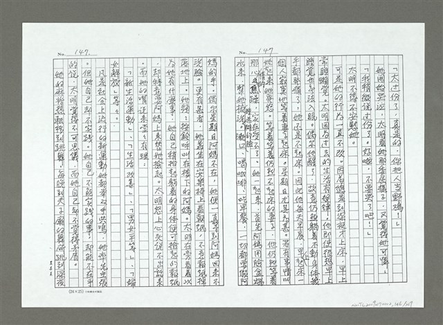 主要名稱：亞細亞的孤兒（影本）/翻譯名稱：アジアの孤児圖檔，第147張，共270張