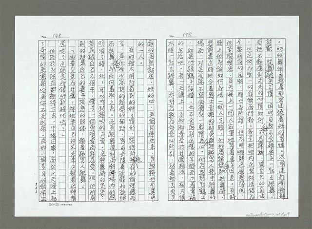 主要名稱：亞細亞的孤兒（影本）/翻譯名稱：アジアの孤児圖檔，第148張，共270張