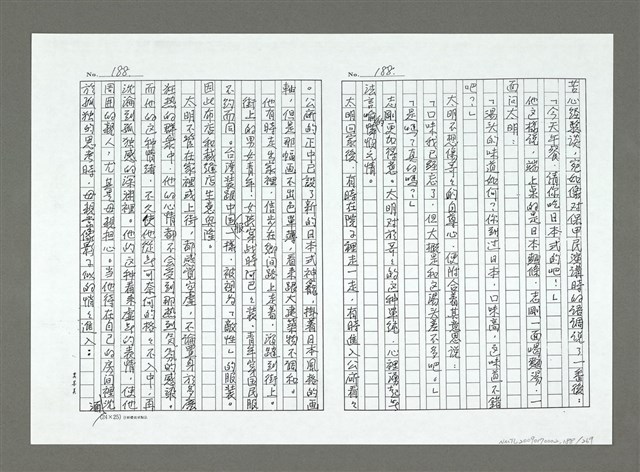 主要名稱：亞細亞的孤兒（影本）/翻譯名稱：アジアの孤児圖檔，第189張，共270張