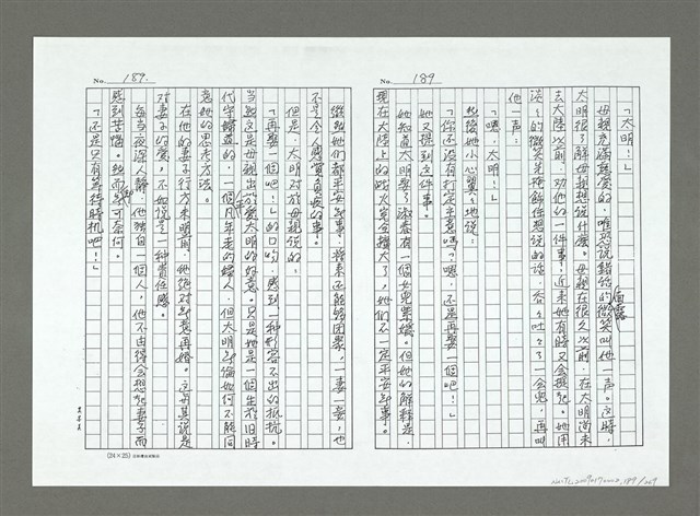 主要名稱：亞細亞的孤兒（影本）/翻譯名稱：アジアの孤児圖檔，第190張，共270張