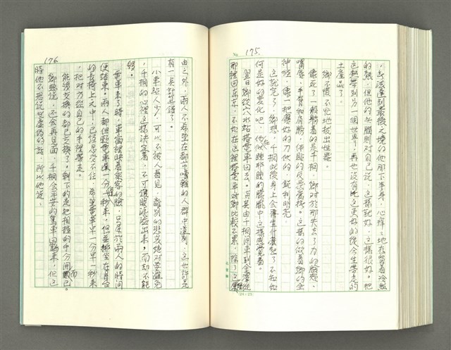 主要名稱：透光的樹/翻譯名稱：透光の樹圖檔，第189張，共202張