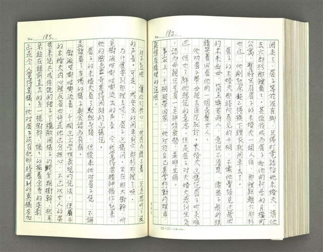 主要名稱：透光的樹/翻譯名稱：透光の樹圖檔，第196張，共202張