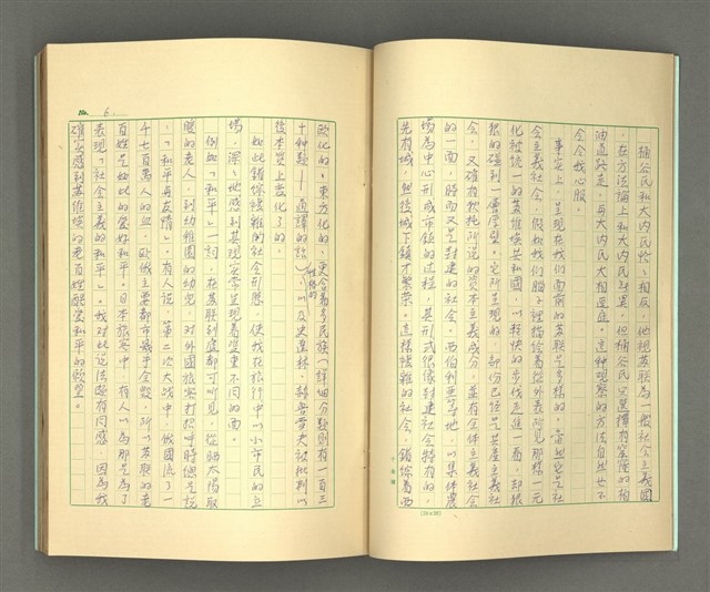 主要名稱：蘇聯的白晝和黑暗/翻譯名稱：ソ連の真昼と暗黒 : 社会主義社会の二重構造圖檔，第8張，共102張