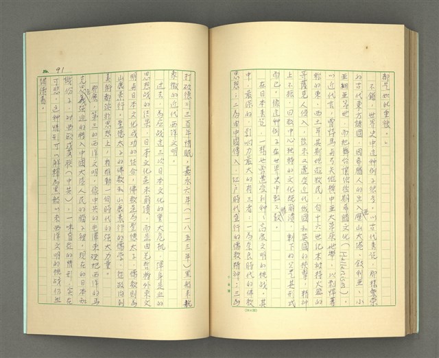 主要名稱：蘇聯的白晝和黑暗/翻譯名稱：ソ連の真昼と暗黒 : 社会主義社会の二重構造圖檔，第97張，共102張