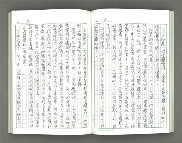 主要名稱：春天坐馬車來/翻譯名稱：春は馬車に乗って圖檔，第23張，共88張