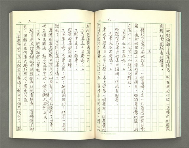 主要名稱：春天坐馬車來/翻譯名稱：春は馬車に乗って圖檔，第28張，共88張