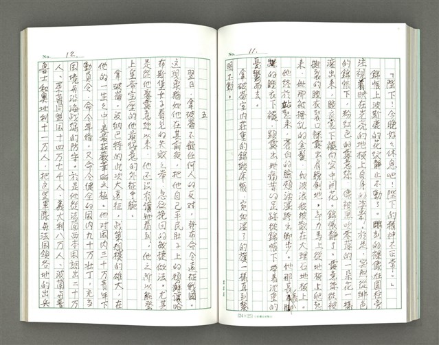 主要名稱：春天坐馬車來/翻譯名稱：春は馬車に乗って圖檔，第45張，共88張