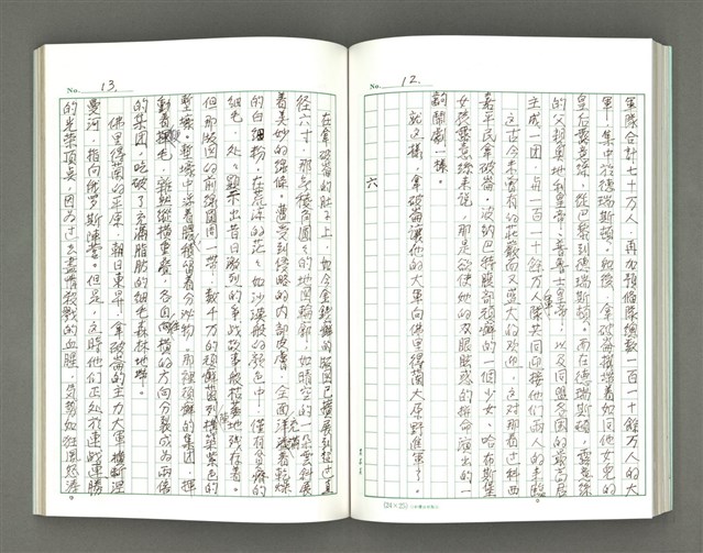 主要名稱：春天坐馬車來/翻譯名稱：春は馬車に乗って圖檔，第46張，共88張