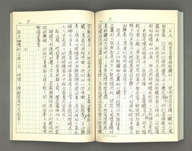 主要名稱：春天坐馬車來/翻譯名稱：春は馬車に乗って圖檔，第54張，共88張