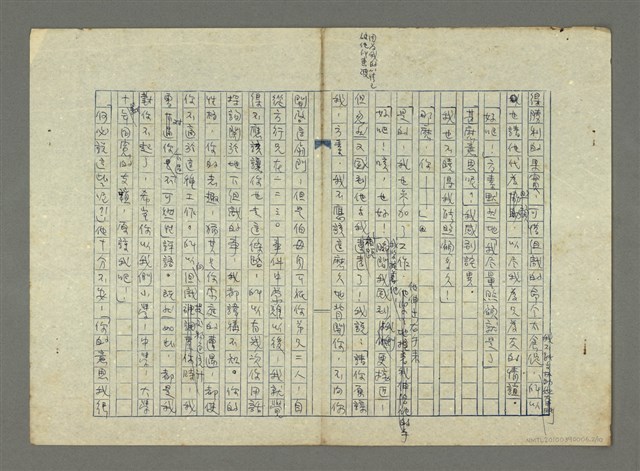 主要名稱：遼稿覺用 搶救履謙圖檔，第3張，共12張