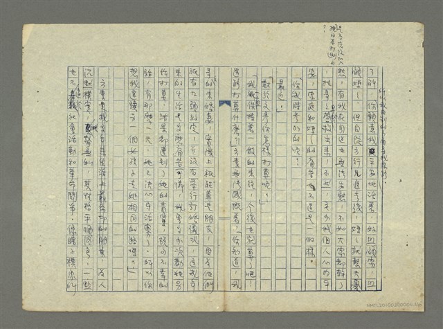 主要名稱：遼稿覺用 搶救履謙圖檔，第4張，共12張