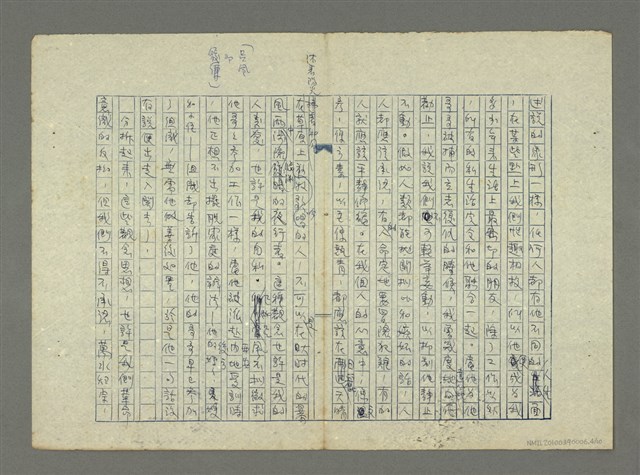 主要名稱：遼稿覺用 搶救履謙圖檔，第5張，共12張