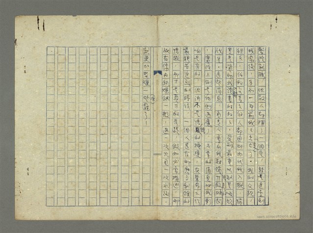 主要名稱：遼稿覺用 搶救履謙圖檔，第11張，共12張