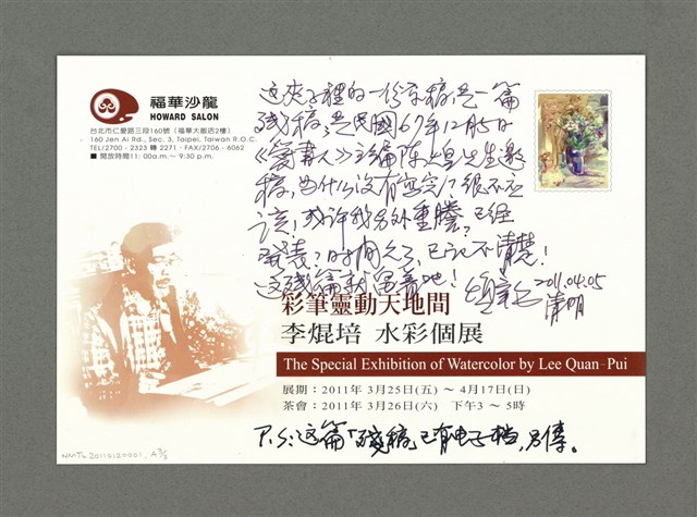 主要名稱：我的第一本書(殘稿)圖檔，第5張，共6張