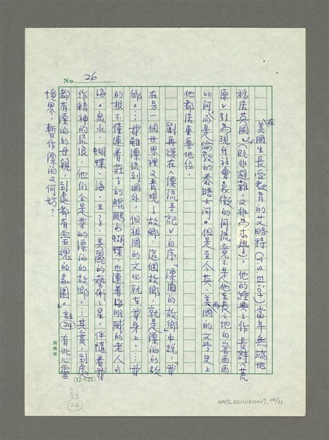 主要名稱：二度漂流的文學圖檔，第26張，共46張