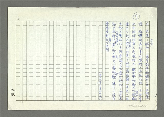 主要名稱：得獎「者」張啟疆─和消失的眷村圖檔，第9張，共11張