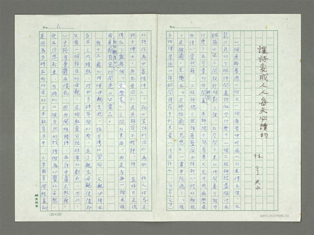 主要名稱：讓詩變成人人每天必讀的圖檔，第1張，共2張